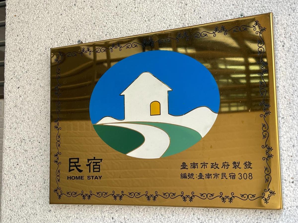 安平六合居 六合館 Apartment ไถหนาน ภายนอก รูปภาพ